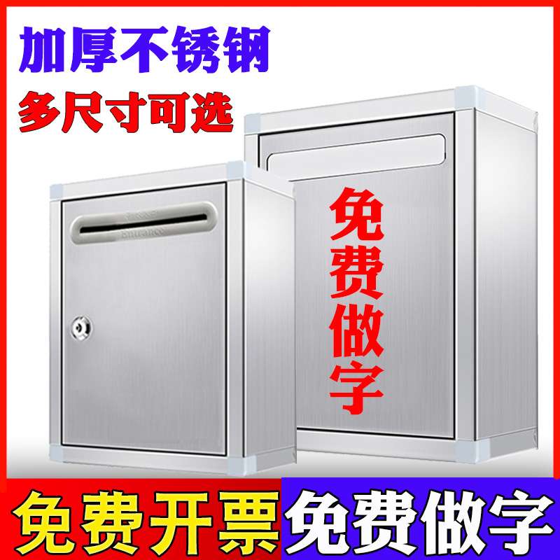 不锈钢意见箱举报建议小特大号巡察信箱投票据带锁挂墙投诉壁挂式