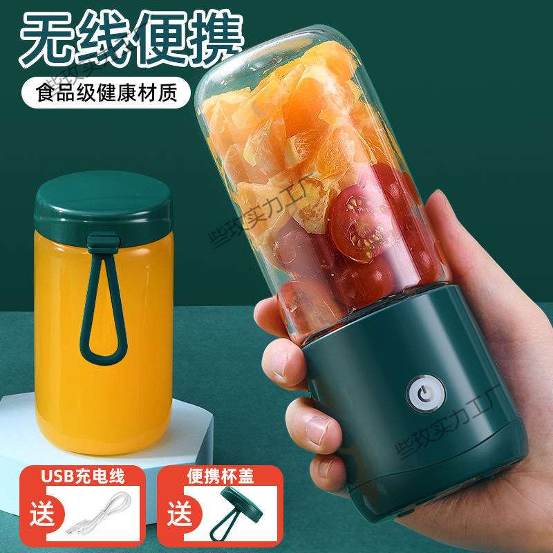 爆款果蔬榨汁机便携式 家用鲜果小型 充电学生榨汁杯迷你炸果汁机