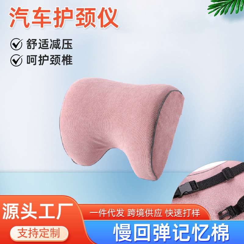 厂家现货 汽车头枕 记忆棉慢回弹u型护颈枕成人开车旅行颈椎枕