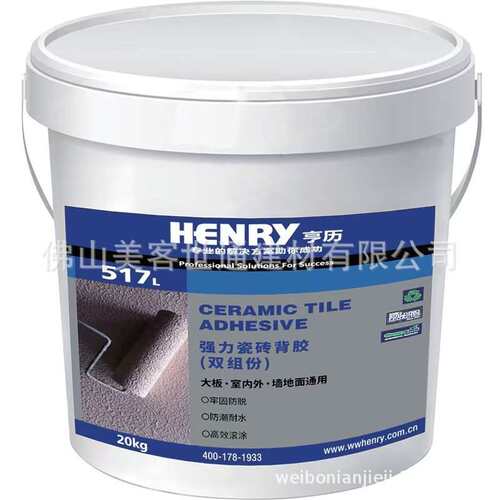 亨历517L背胶HENRY517L双组份瓷砖岩板大板