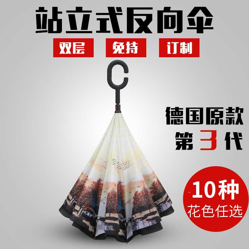 反向折叠雨伞户外防晒双层长柄伞C柄免持汽车反骨伞车载反向伞