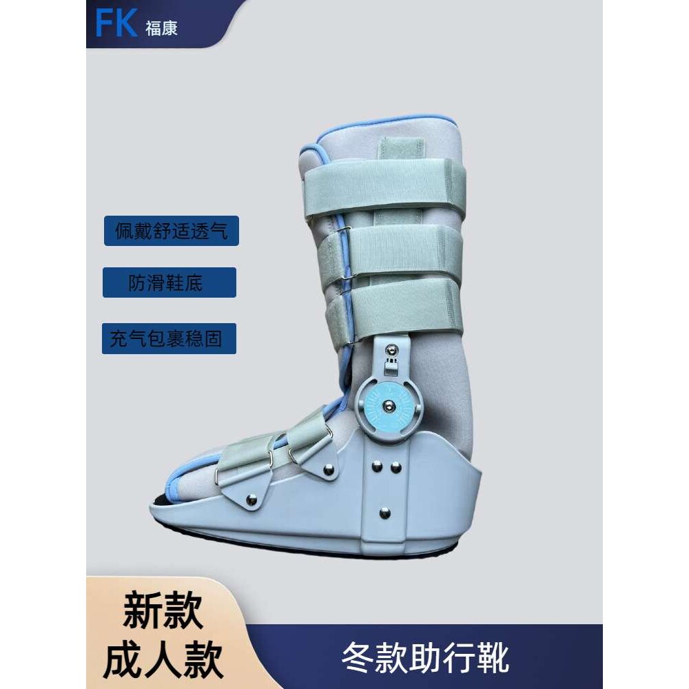 成人脚踝固定支具脚骨折固定护具踝关节固定支具脚部固定助行靴