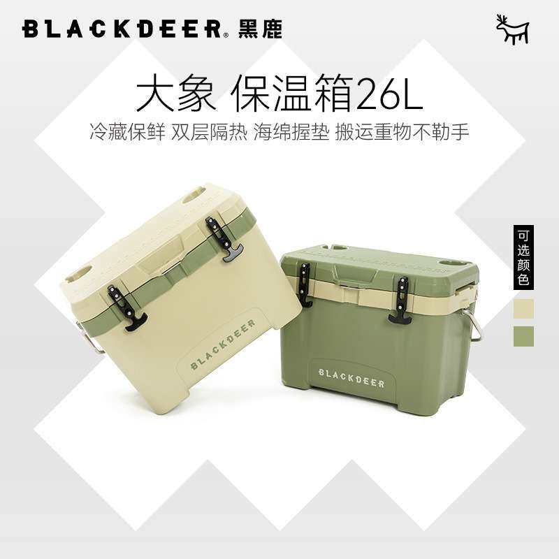 黑鹿大象保温箱野餐储物箱保冷保鲜户外露营用品装备