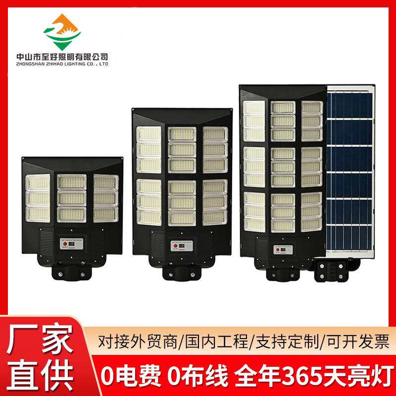 一体化太阳能路灯防水超亮LED户外工程照明路灯感应庭院灯太阳能