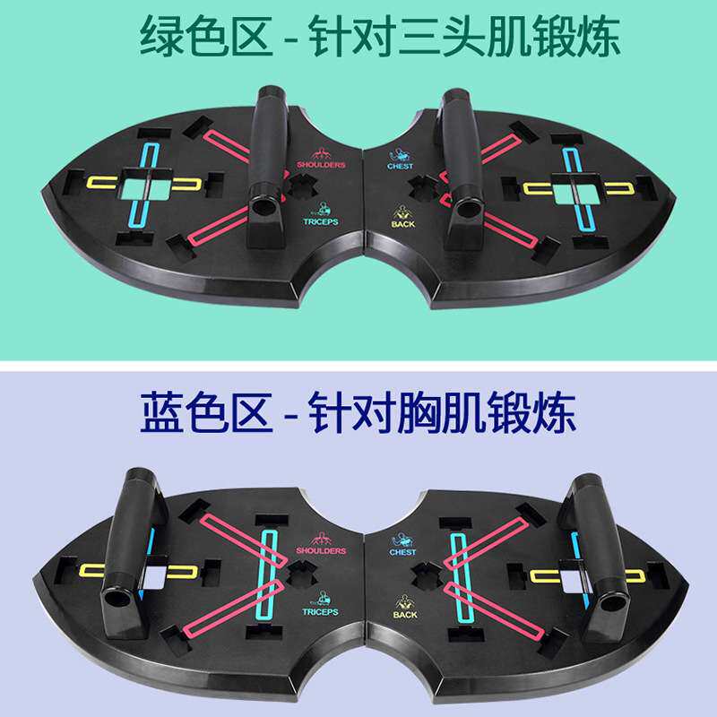 蝴蝶款俯卧撑健腹盘家用练臂肌背阔肌俯卧撑板多功能健身器材