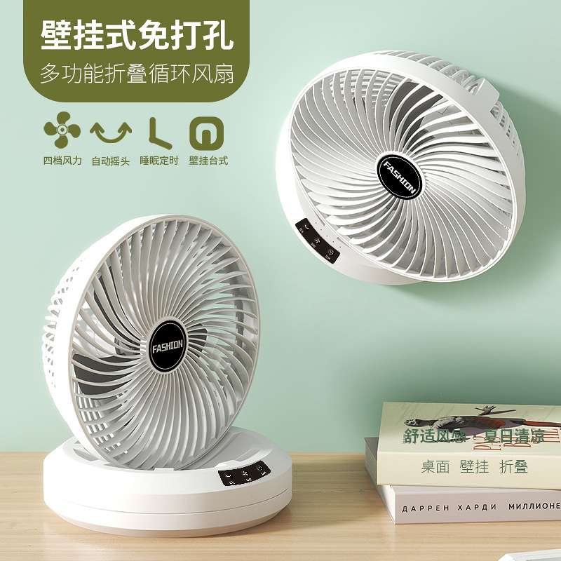 空气循环扇家用桌面电风扇小型台式摇头涡轮台扇可壁挂厨房厕所
