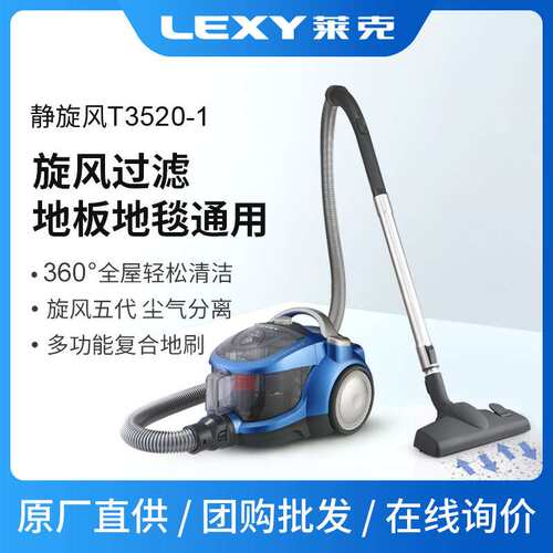 莱克吸尘器家用卧式吸尘机 VC-T3520-1