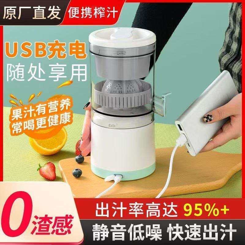 分离机全自动迷你家用果汁机便携榨汁机多功能网红榨汁小型 无