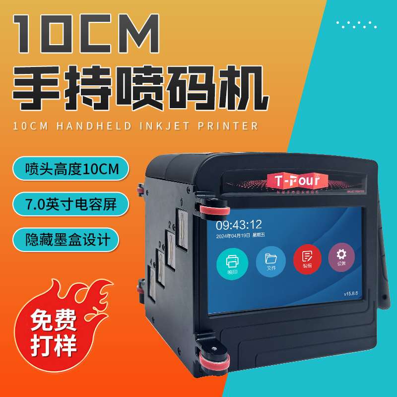 10cm大字符手持喷码机纸箱木箱石膏板纤维板图案日期便携喷码机