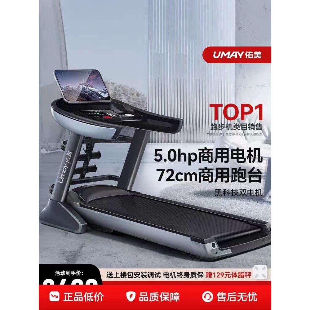 佑美F90H跑步机家用款健身房大型电动折叠超静音加宽折叠器材