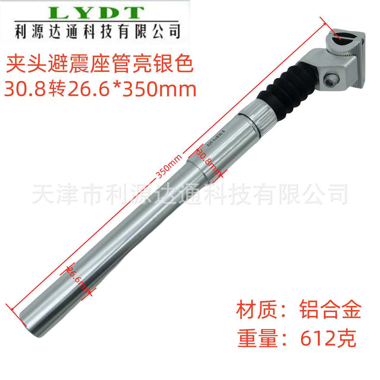 自行车轻量铝合金座管高强度公路车减震坐杆折叠车30.8转26.6*350