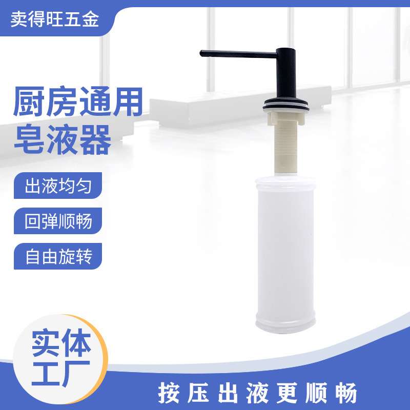 304不锈钢皂液器 厨卫水槽配件手动按压给皂器 皂液器支持批量
