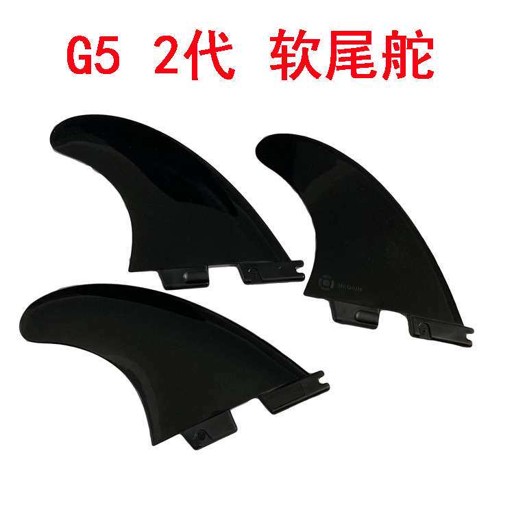 冲浪板软胶二代G5尾舵左中右3个/套冲浪配件分水鳍无需钥匙螺丝