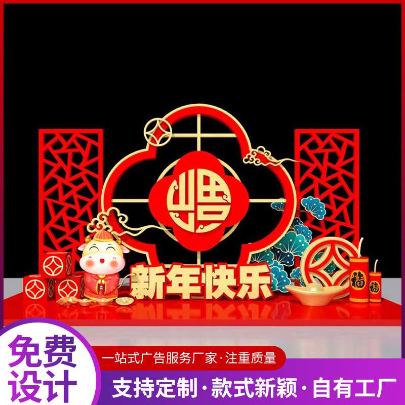 新年美陈装饰商场展厅布置 元旦春节场景氛围泡沫字造型道具制作