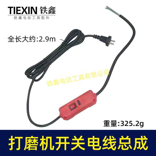 沃普顿博来菲格墙壁打磨机调速器调速开关砂墙机02203