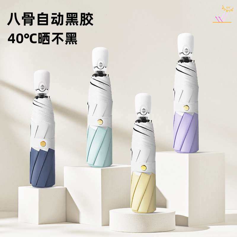日韩系全自动黑胶三折伞拼接防晒遮阳伞折叠太阳伞接边晴雨伞