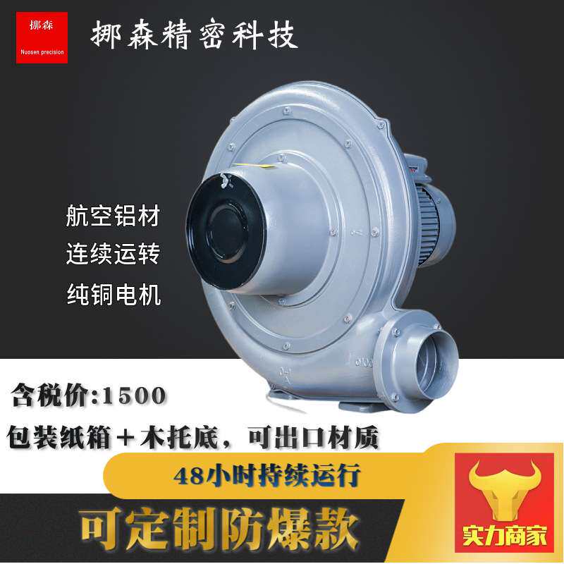 挪森中压鼓风机0.15kw-15kw中压风机铝壳低噪音鼓风机生产厂家