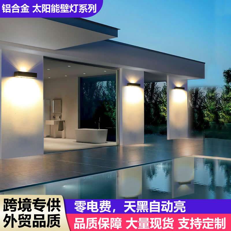 室外太阳能庭院灯路灯LED花园壁灯大门墙壁灯围墙新农村超长续航