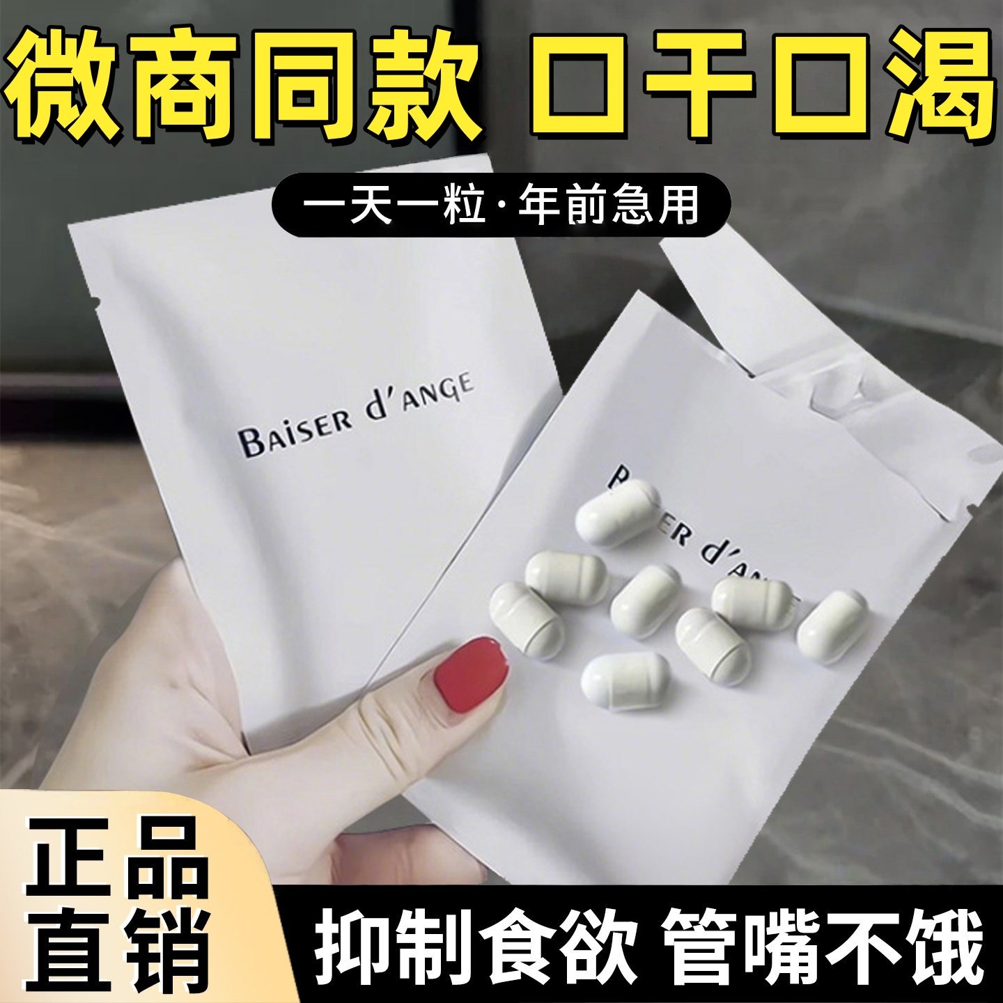 【老款配方】升级版控制抑制减少饮食管嘴不饿排油产后顽固型去抗体官方正品懒人神器一粒瘦身