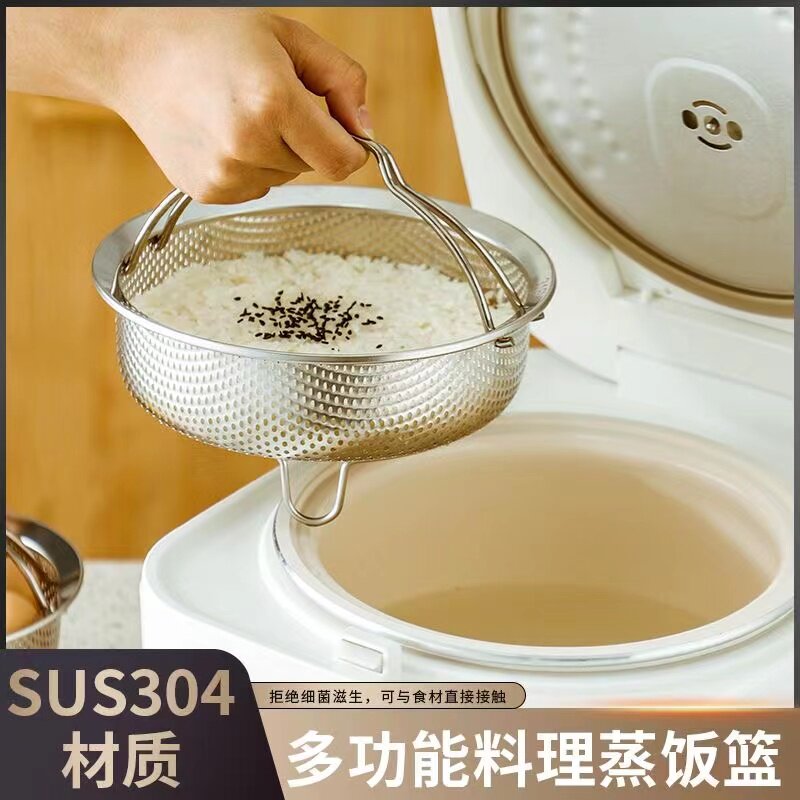 304不锈钢蒸笼蒸饭神器电饭锅米汤分离蒸米饭蒸格蒸架沥米饭笼屉