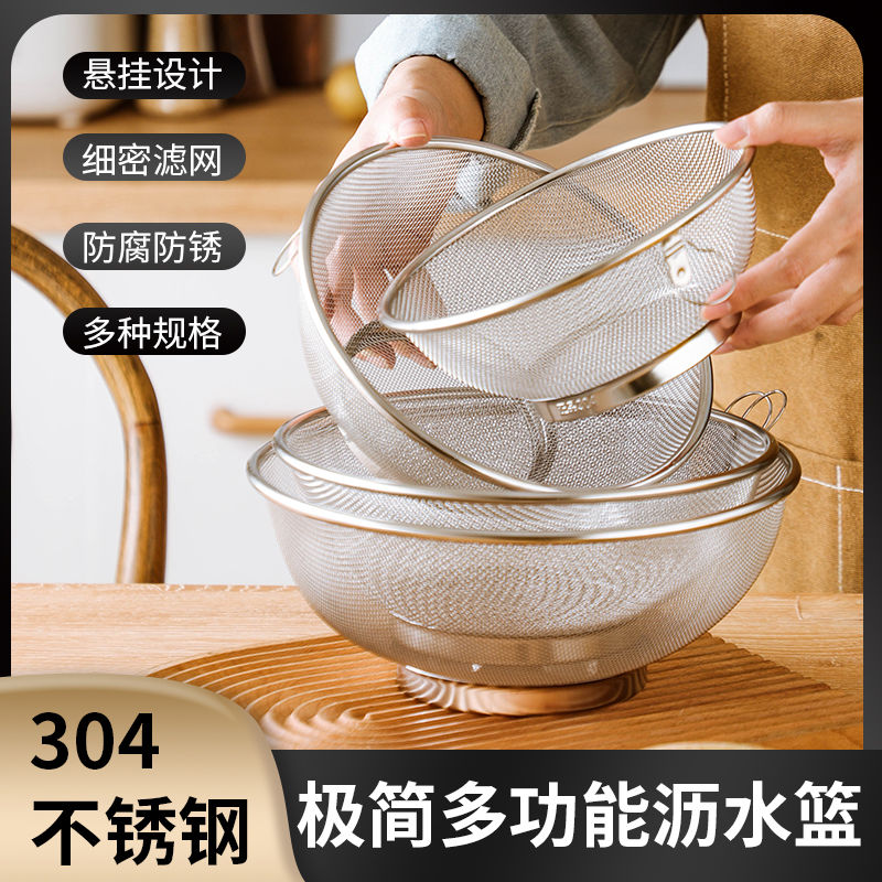 304不锈钢沥水篮家用厨房米筛淘米神器洗菜盆沥水篮滤水篮带挂环