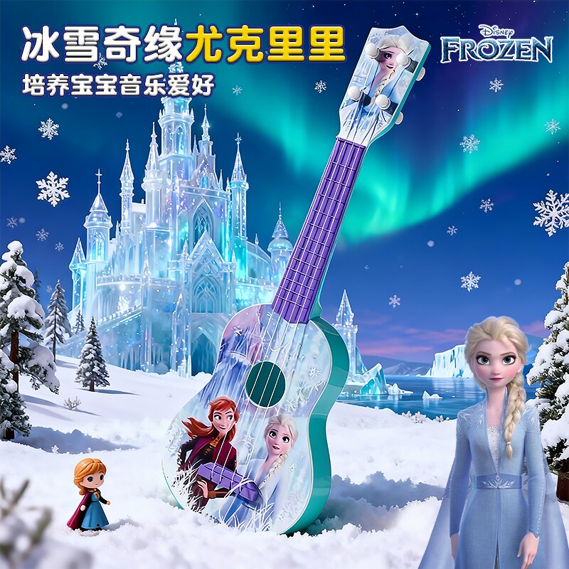迪士尼小吉他儿童玩具可弹奏音乐器冰雪奇缘女孩生日礼物尤克里里