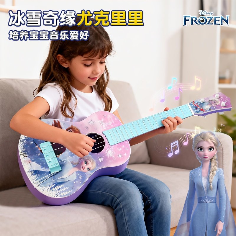 迪士尼儿童吉他女孩生日礼物可弹奏乐器尤克里里宝宝音乐启蒙玩具