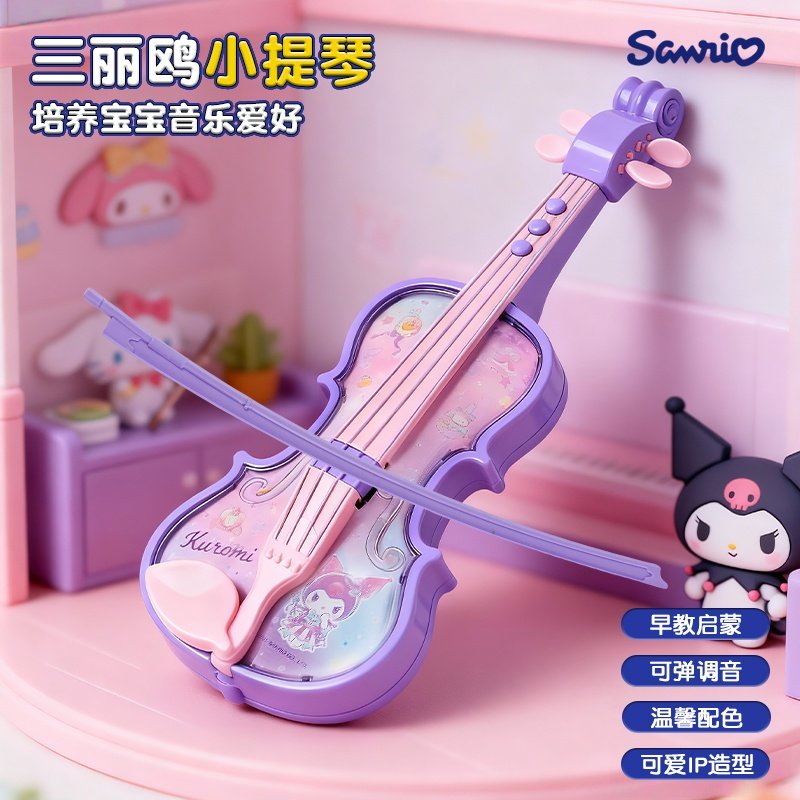 库洛米儿童小提琴可弹奏男女孩宝宝六一生日礼物早教电子音乐玩具,玩具/童车/益智/积木/模型,玩具小提琴/手风琴,淘宝优惠券,粉丝福利购,淘宝优惠卷