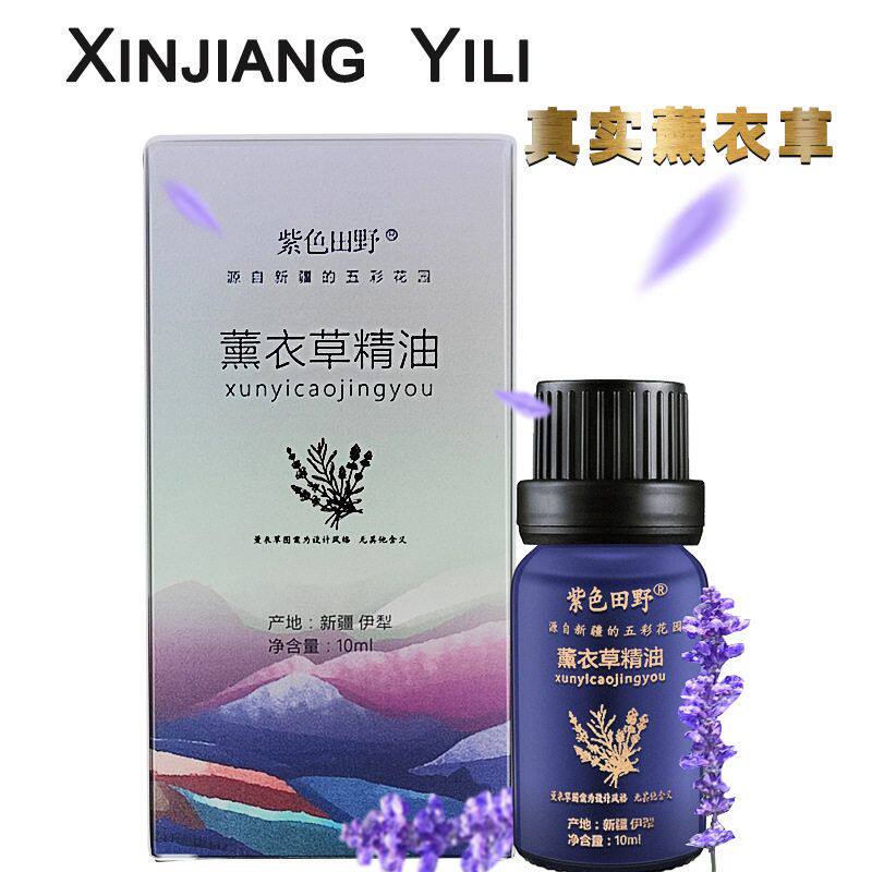 批发新疆原产地薰衣草精油薰香