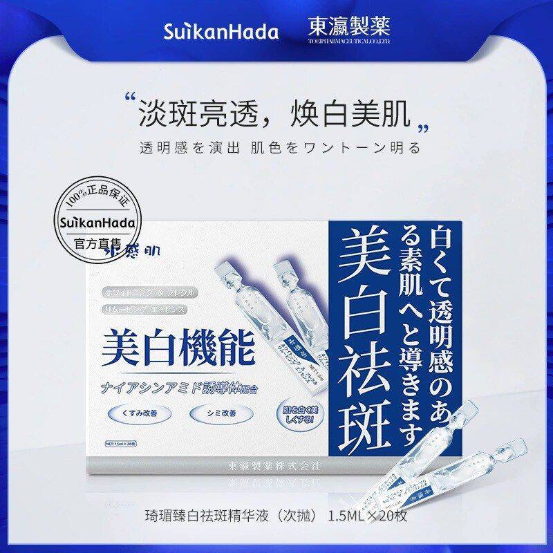 日本水感肌次抛美白淡斑精华液分解黑色素提亮去黄改善暗沉肤色