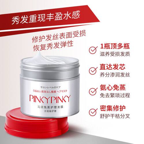发膜缤肌补水免蒸护发沁润干枯