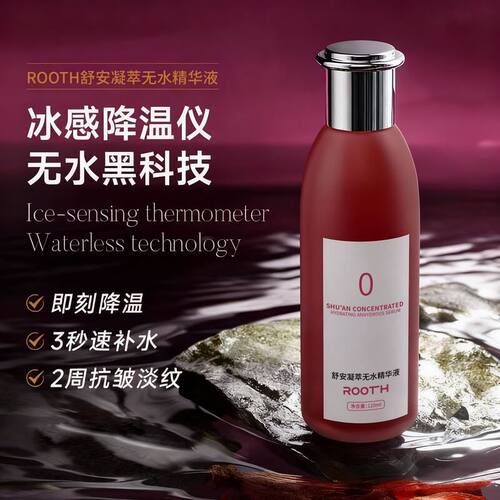 无水保湿舒安凝萃补水肌肤抗皱