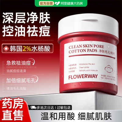 韩国进口S酸｜温和控油清洁毛孔