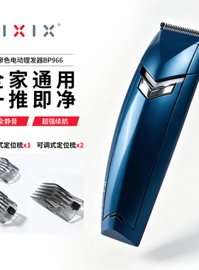 DIXIX帝色理发器电推剪理发神器自己剪电推子家用剃头发电动剃头