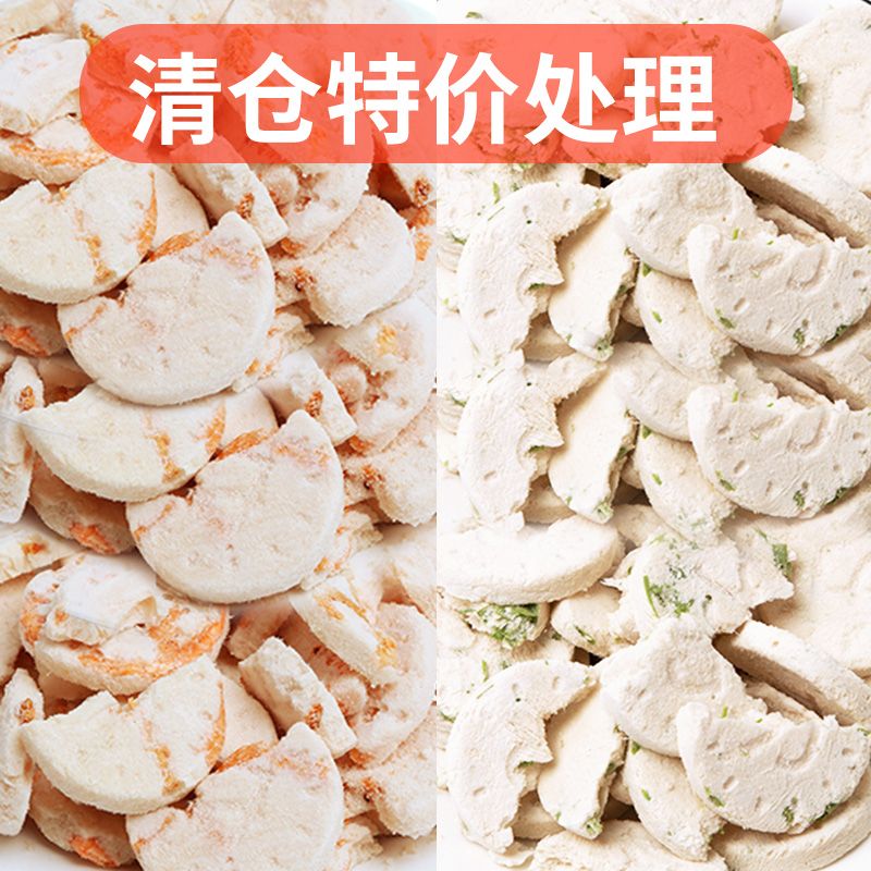 猫大力清仓猫冻干鸡肉猫