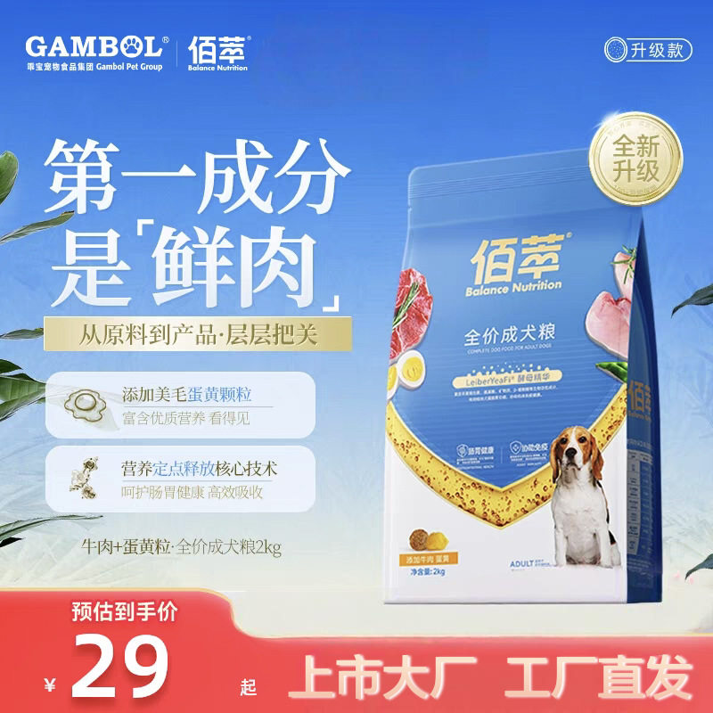 麦富迪同源狗粮4斤佰萃鲜肉犬粮全价成犬粮蛋黄螺旋藻