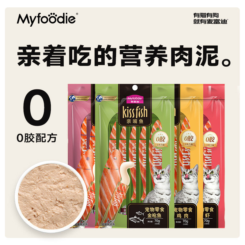 麦富迪猫条10支猫零食宠