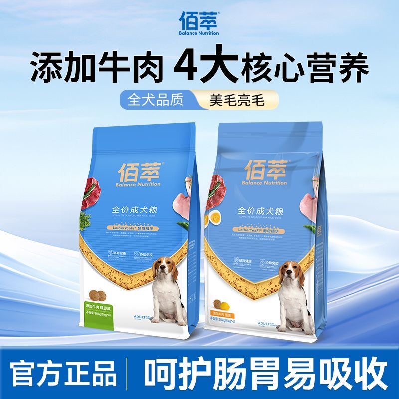 狗粮40斤佰萃犬粮牛肉＋蛋黄鲜肉全价成幼犬通用粮麦富迪狗粮厂家