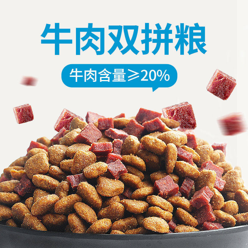 鲜御狗粮牛肉双拼博美雪