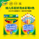 绘儿乐Crayola8色UC超可水洗无毒认证粗头水彩笔幼儿园小学生专用