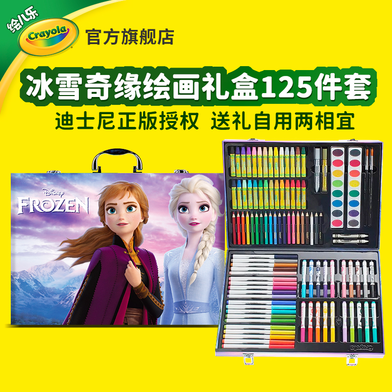 豪华125件套，女孩爱不释手