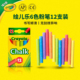 绘儿乐Crayola12支6色粉笔少尘无毒儿童专用幼儿园黑板报鲜艳