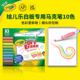 绘儿乐Crayola彩色白板笔可擦儿童学生专用无毒可水洗10色细头