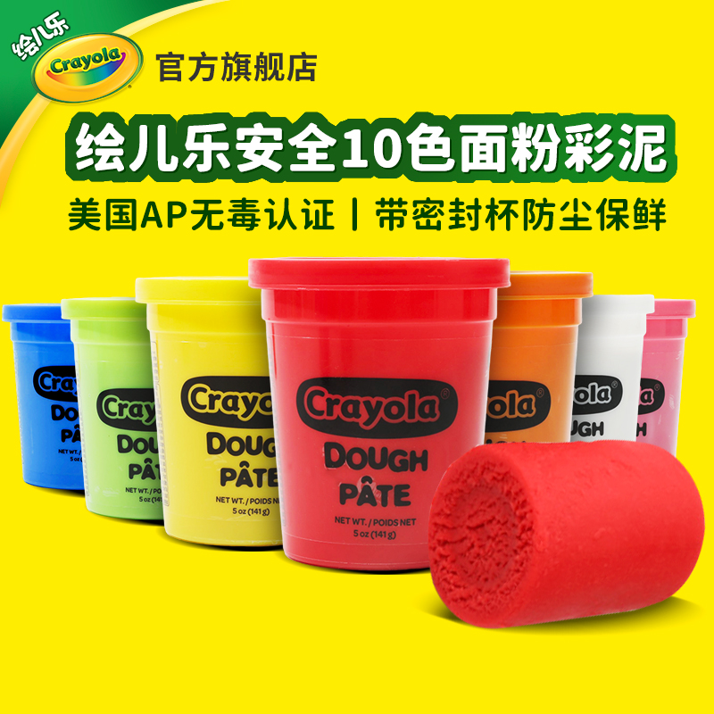 绘儿乐儿童手工橡皮泥