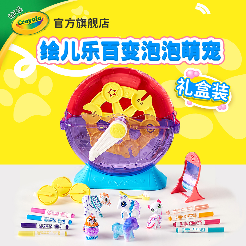 反复上色，自带实景玩具