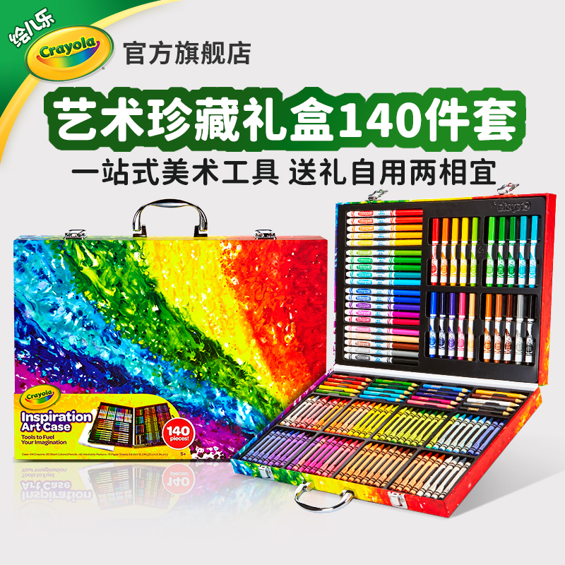 绘儿乐冰雪奇缘儿童绘画礼盒