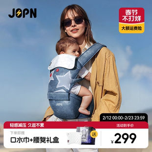 JOPN减压腰凳婴儿轻便透气小月龄宝宝外出四季背带二合一抱娃神器