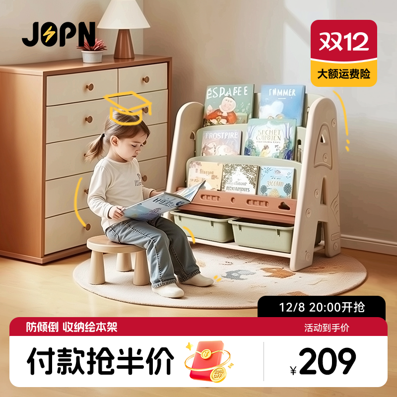 咨询有惊喜--爆款升级儿童绘本架