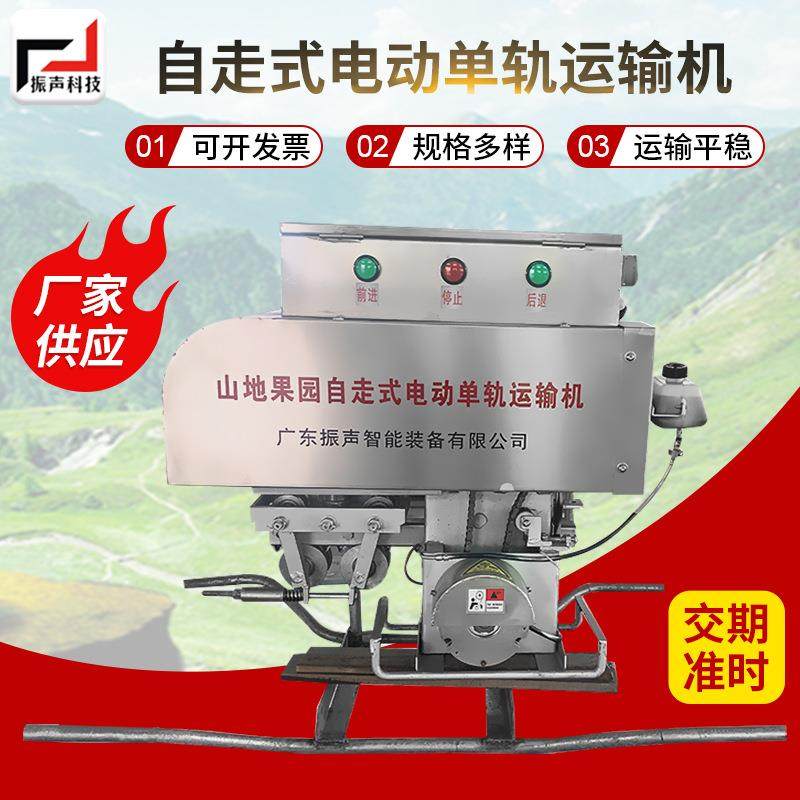 山地果园电动单轨运输机果园农用电驱轨道车自走式运输机厂家,五金/工具,其他机械五金,淘宝优惠券,粉丝福利购,淘宝优惠卷