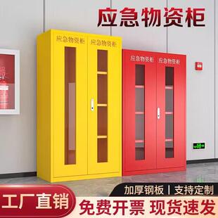 应急物资存放柜防汛紧急器材储备柜防疫物资柜钢制安全防护用品柜